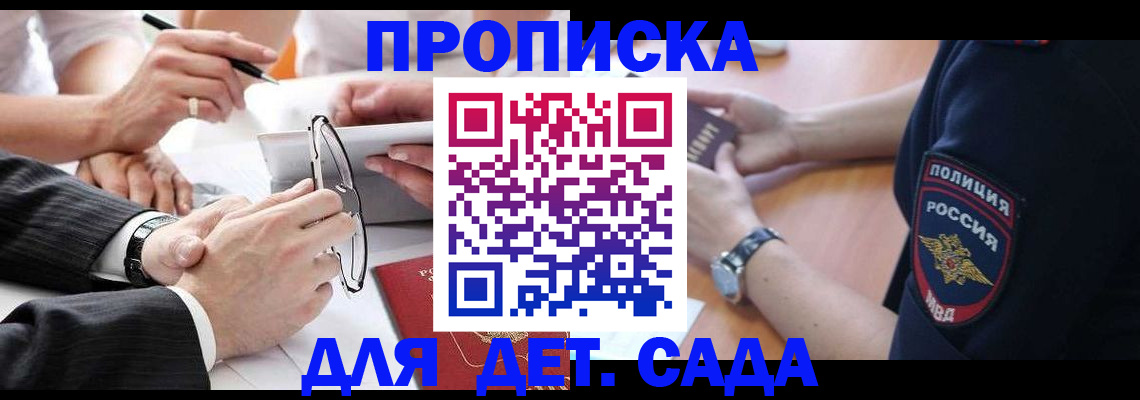 регистрация в Биробиджане