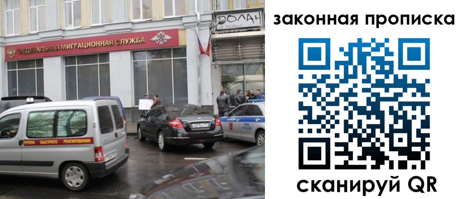 прописка для военкомата в Биробиджане