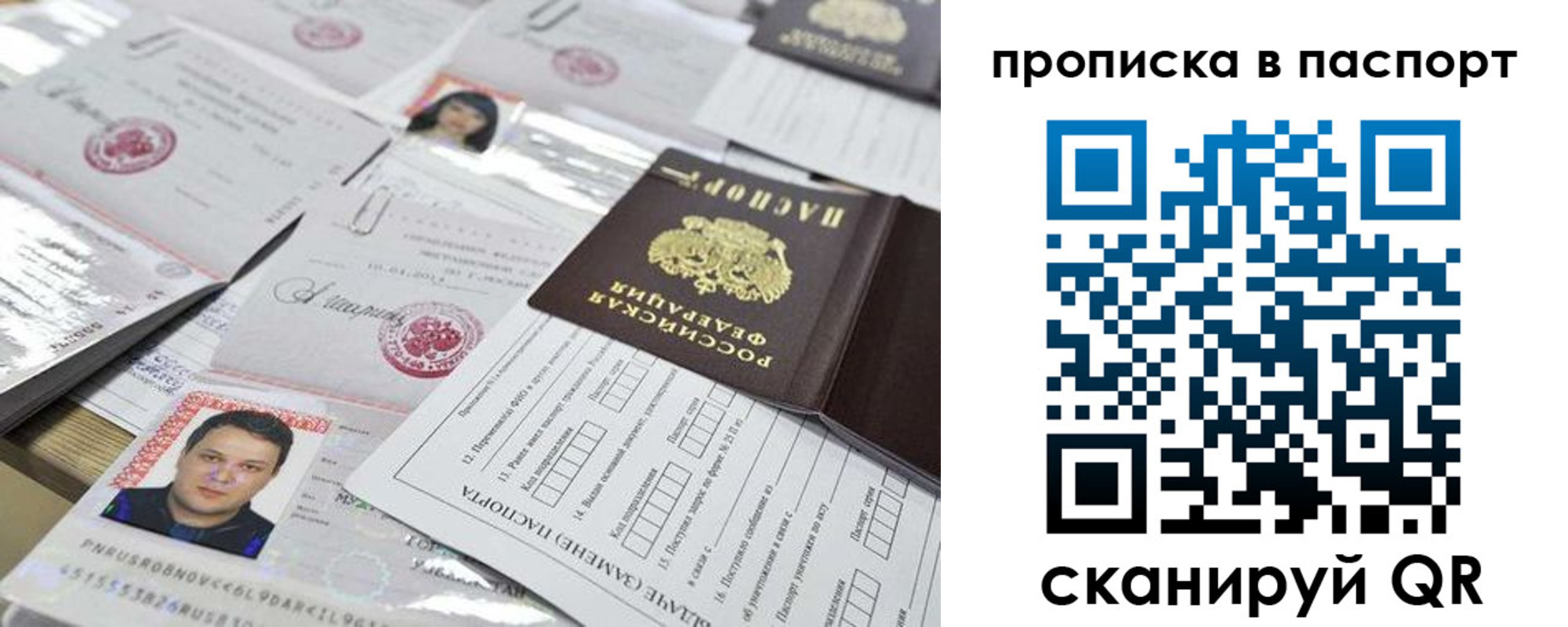 временная регистрация надежно в Биробиджане
