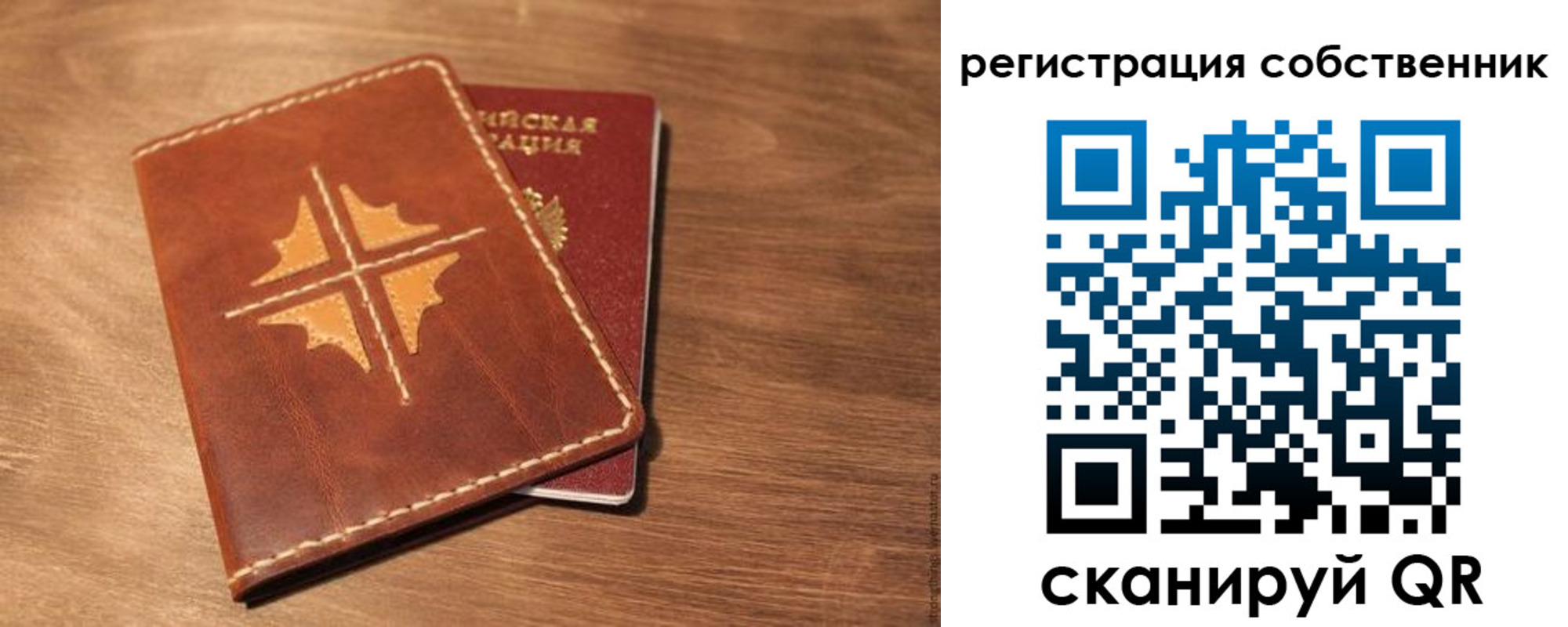 временная прописка в Биробиджане