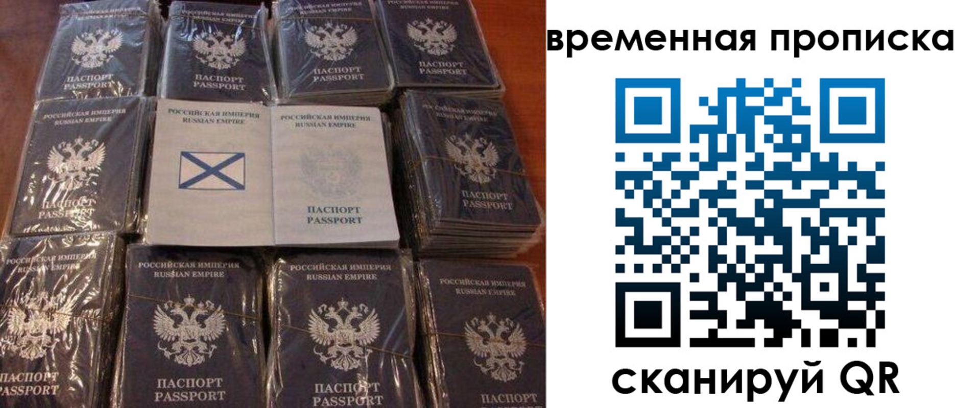 прописка от собственника в Биробиджане