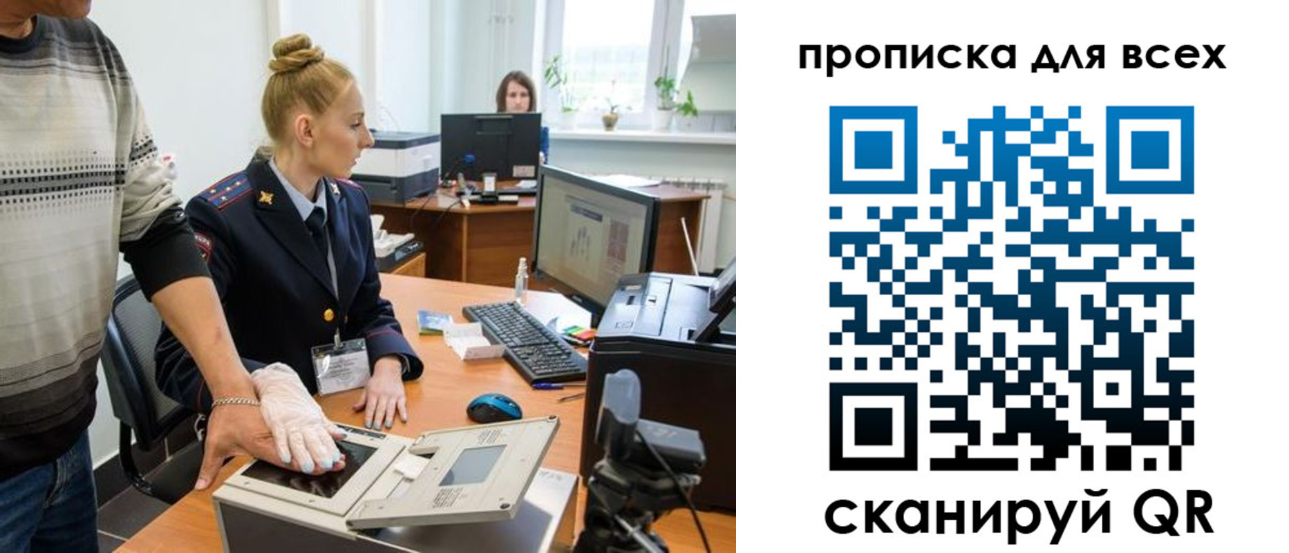 временная регистрация надежно в Биробиджане