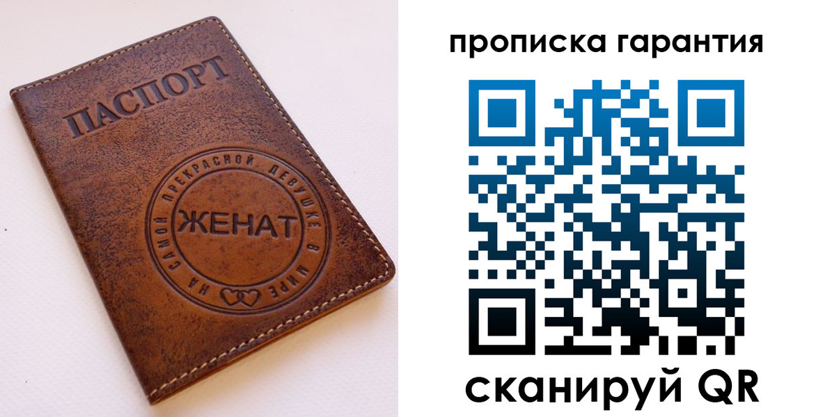 временная регистрация законно в Биробиджане