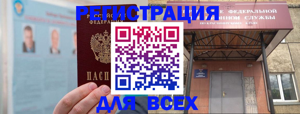 прописка ребенка в Биробиджане